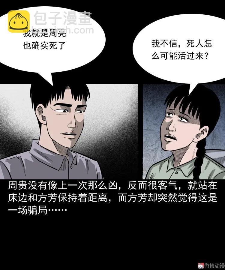 鬼胎42