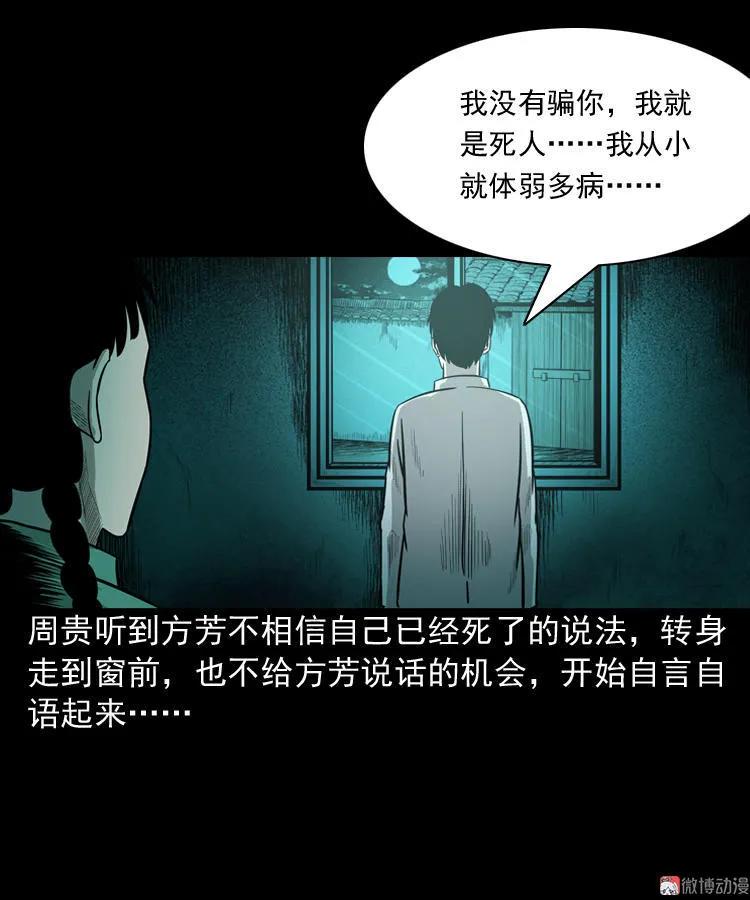 鬼胎43