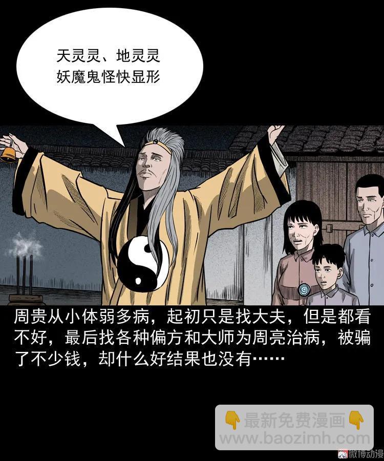 鬼胎44