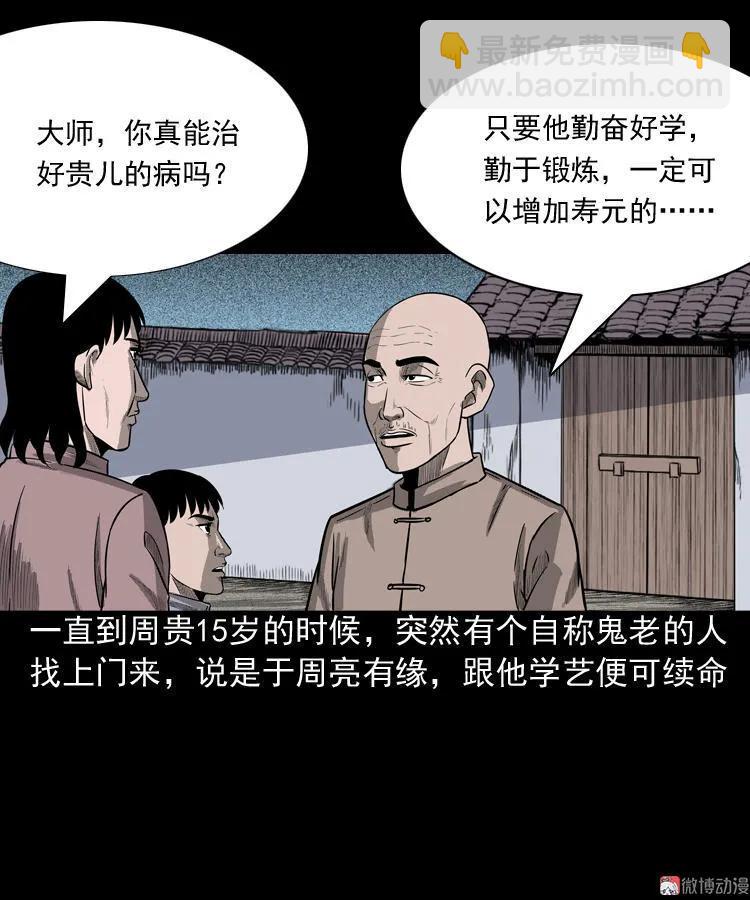 鬼胎45