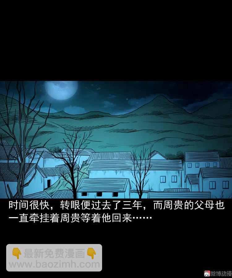 鬼胎47