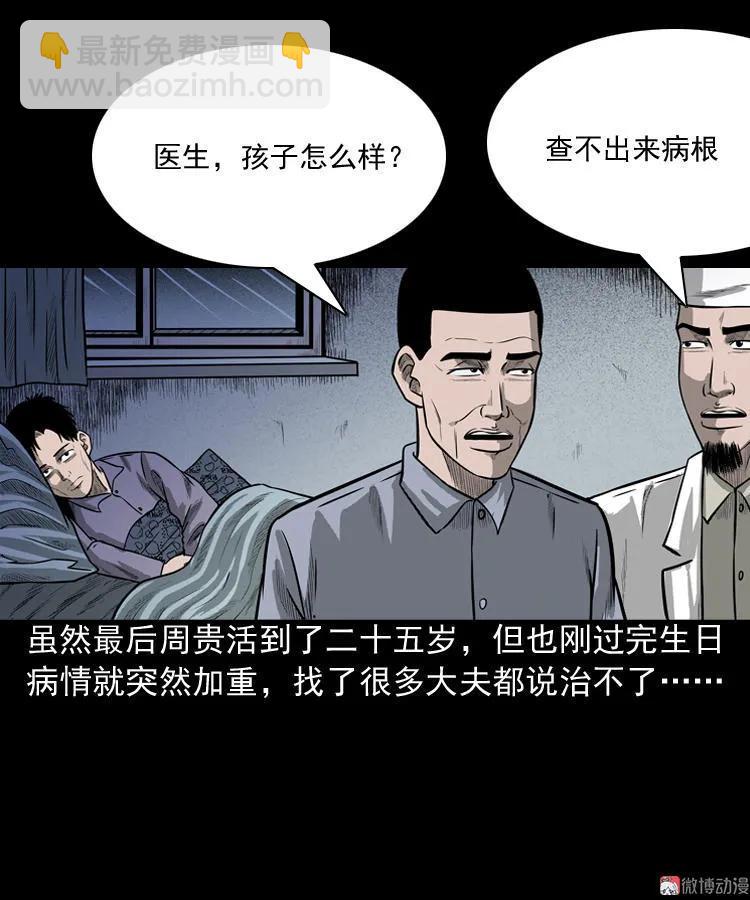 鬼胎5