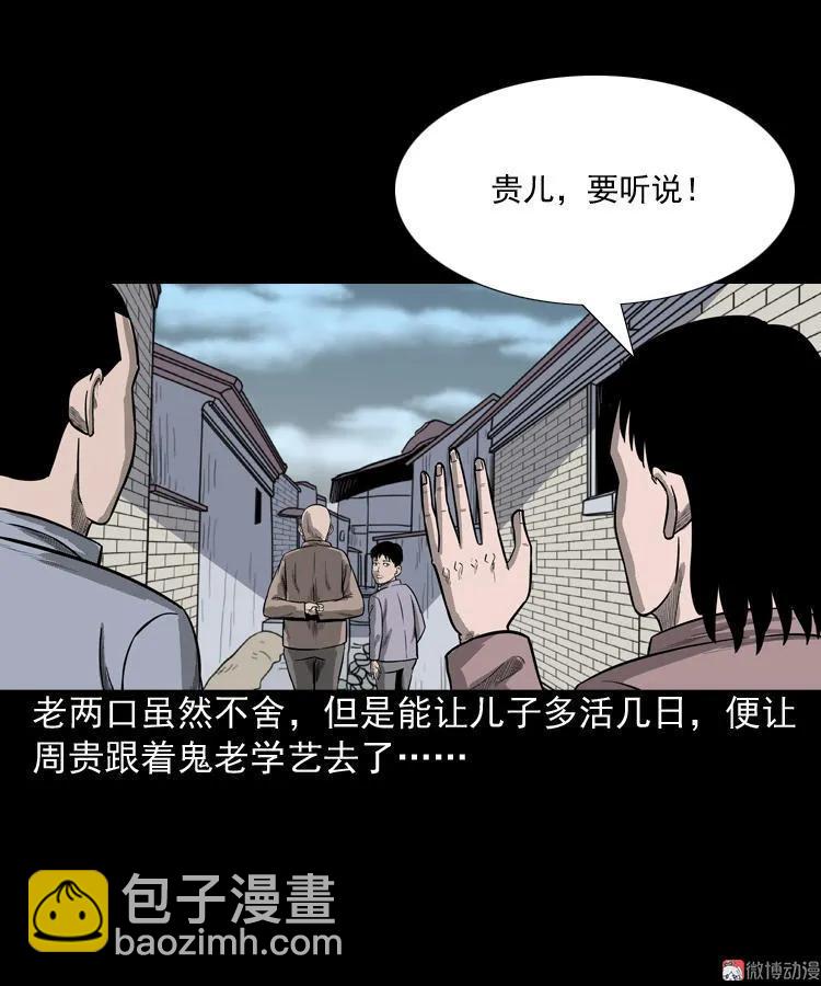 鬼胎50
