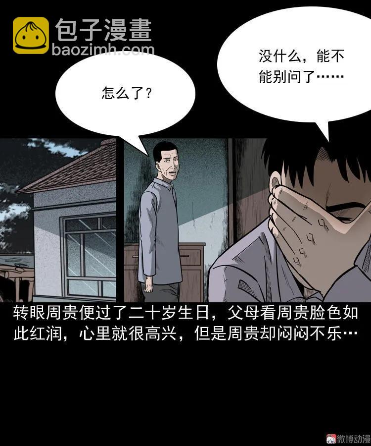 鬼胎53
