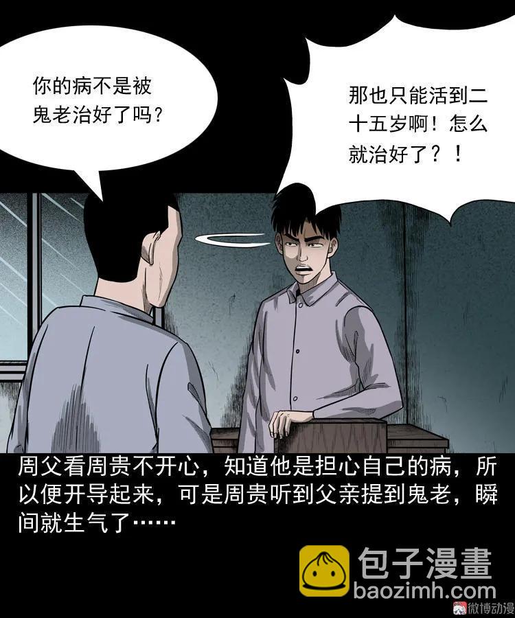 鬼胎54