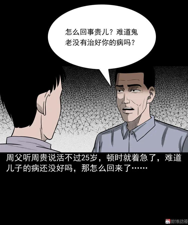 鬼胎55