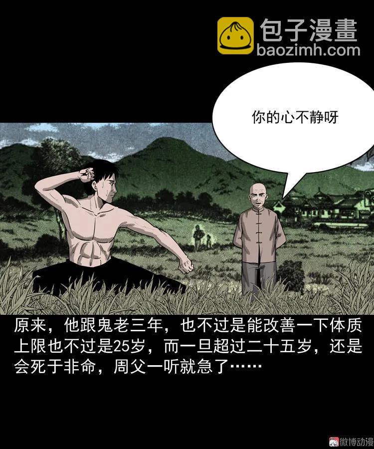 鬼胎57