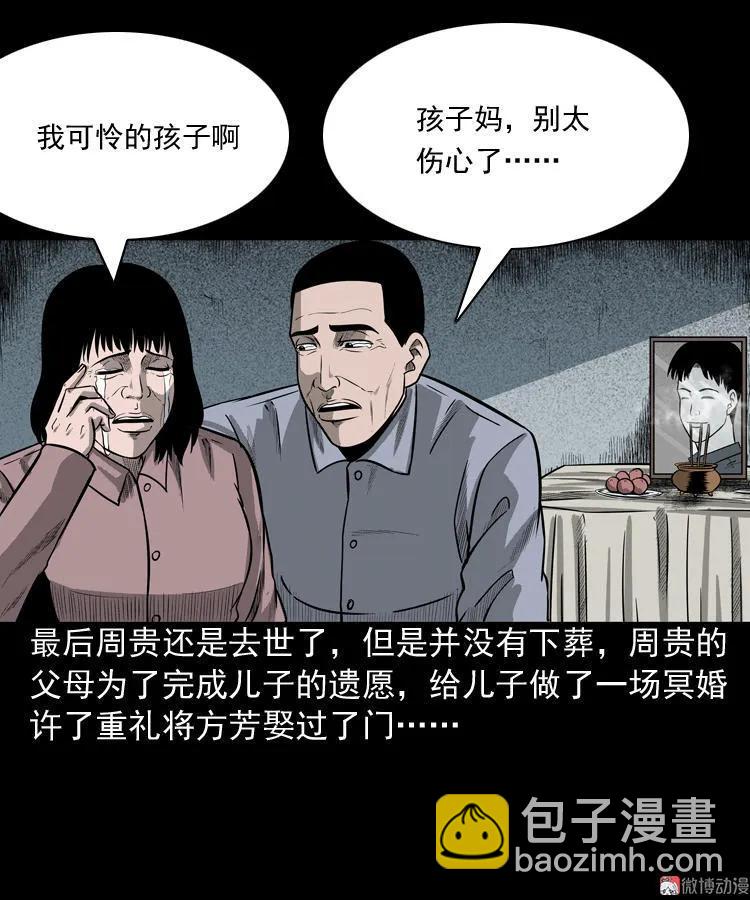 鬼胎6