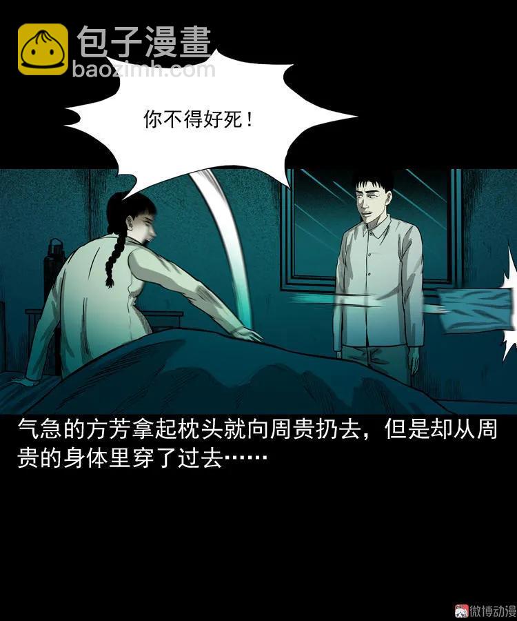 鬼胎60