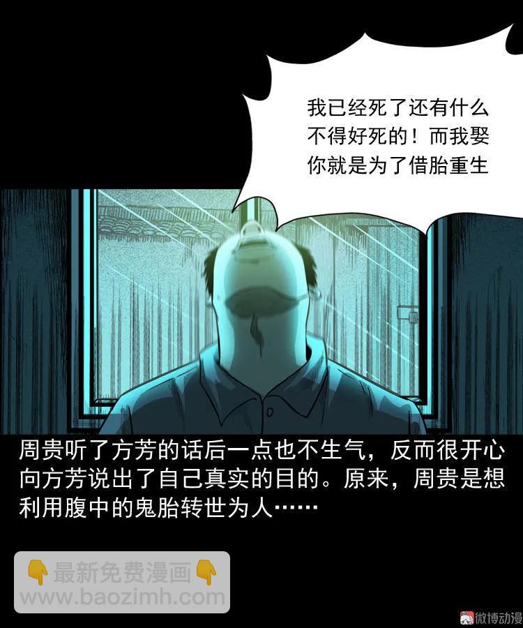 鬼胎61