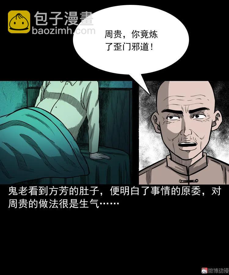 鬼胎64