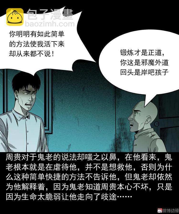 鬼胎65