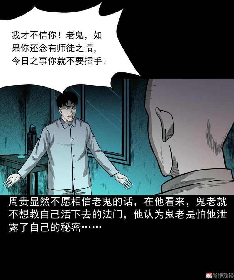 鬼胎66