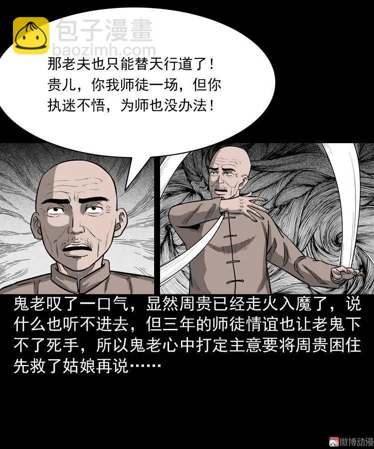 鬼胎67