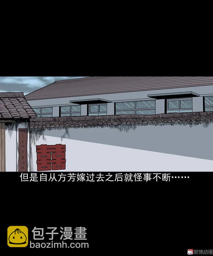 鬼胎7