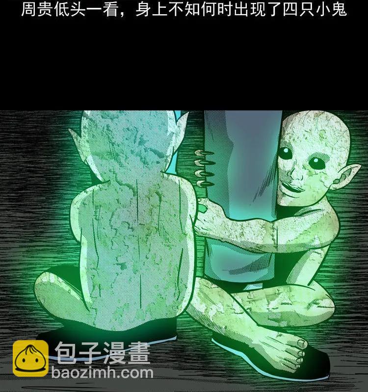 鬼胎70