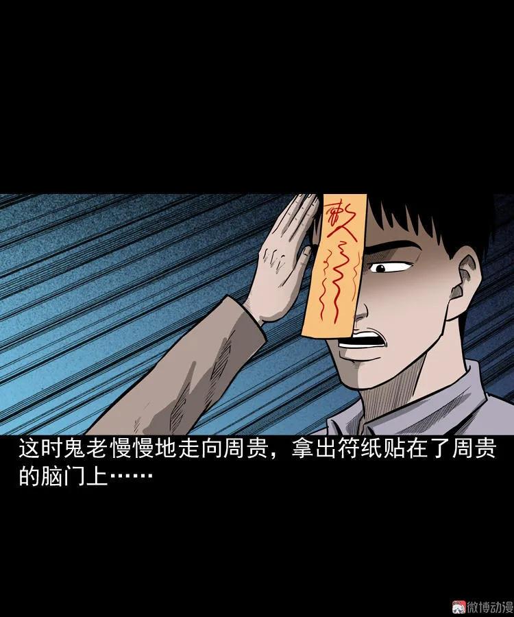 鬼胎72