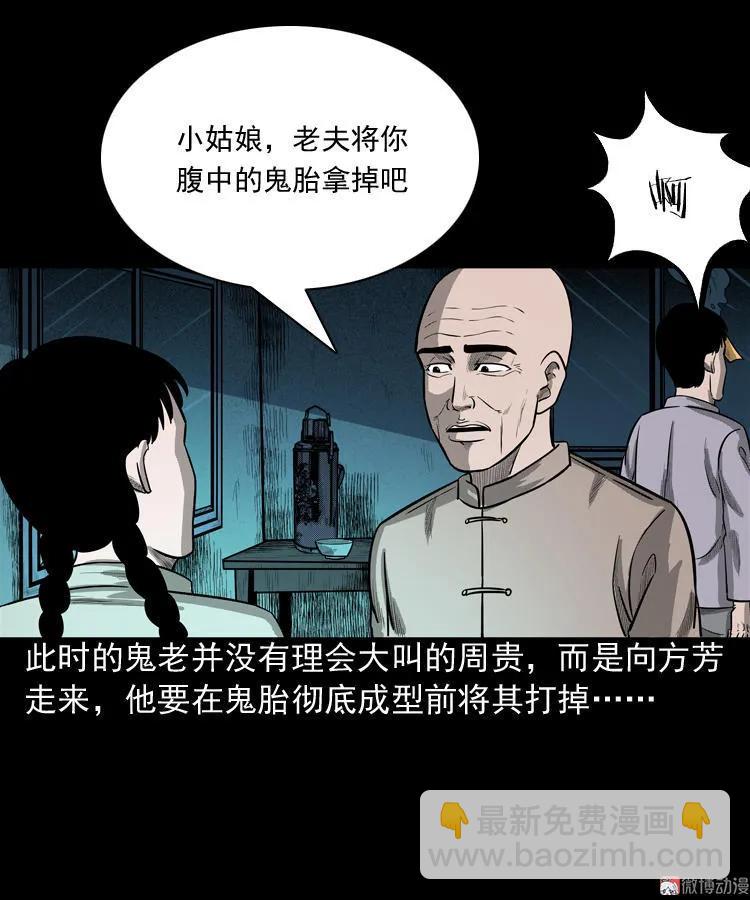 鬼胎74