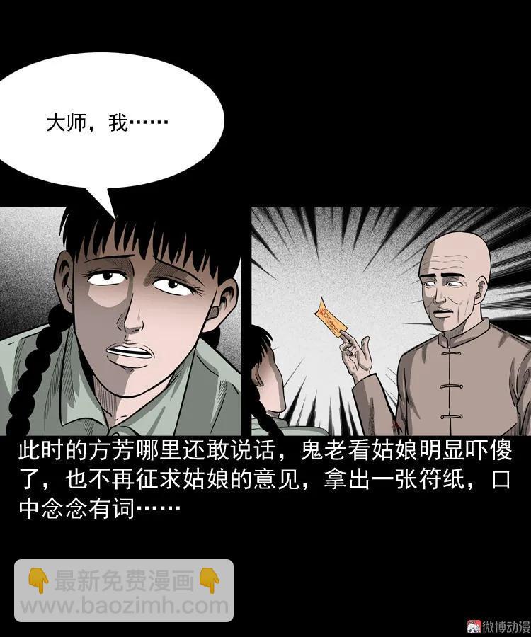 鬼胎75