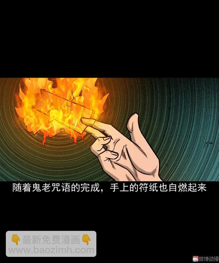 鬼胎76
