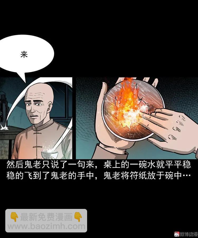 鬼胎77