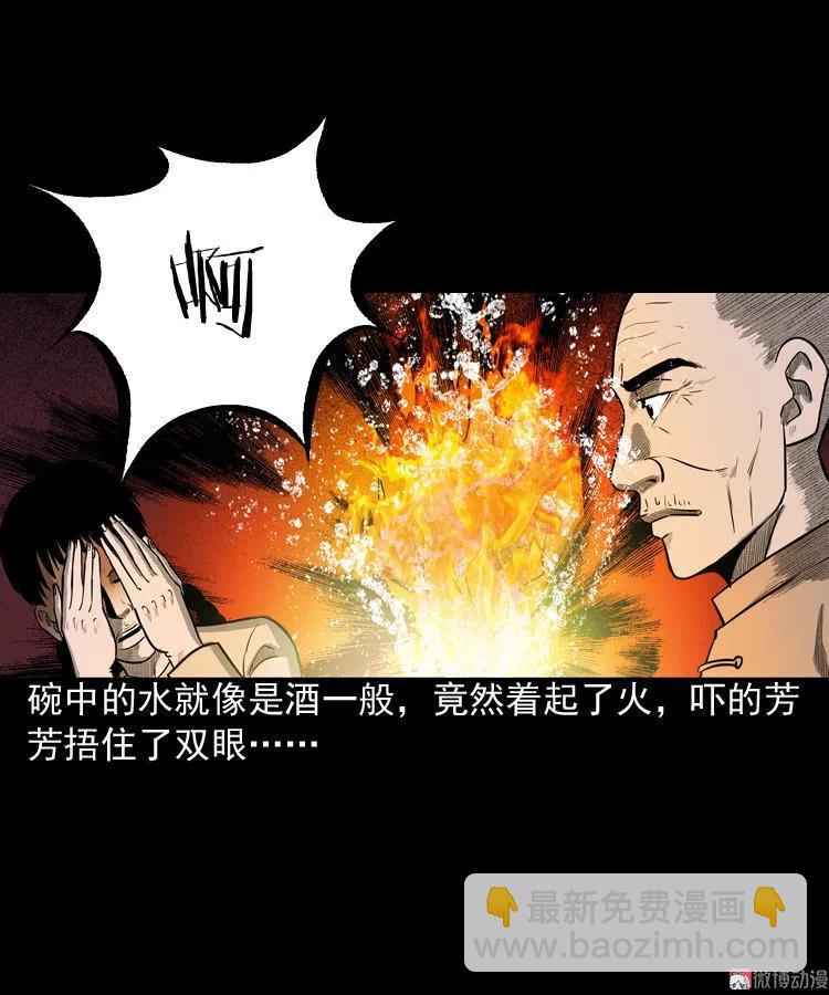 鬼胎78