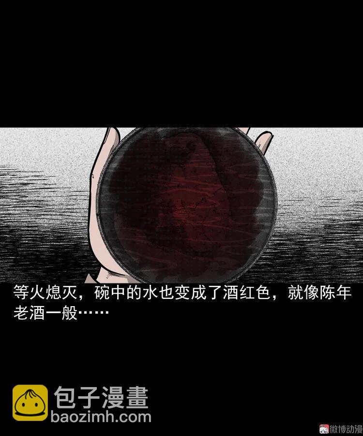 鬼胎79