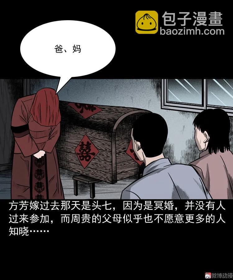 鬼胎8