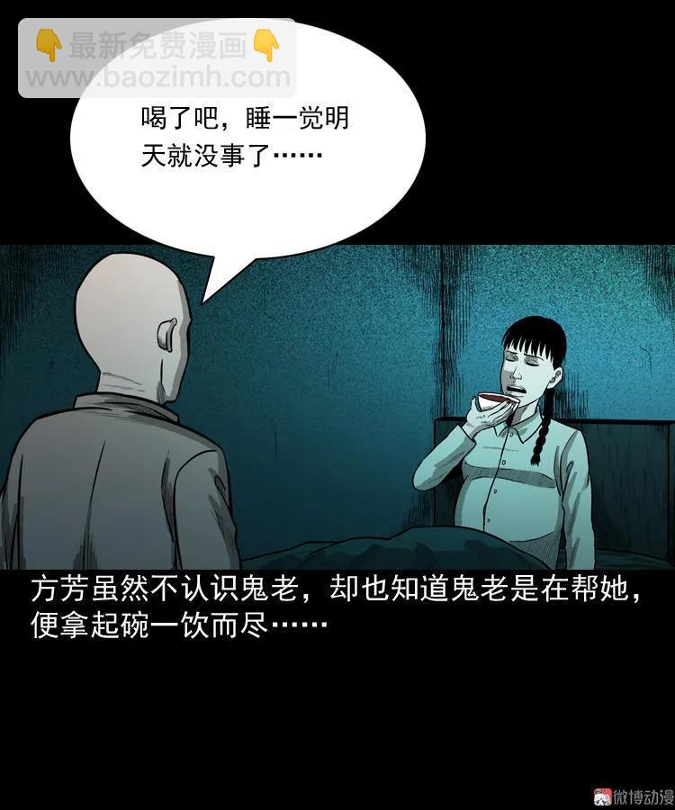 鬼胎80