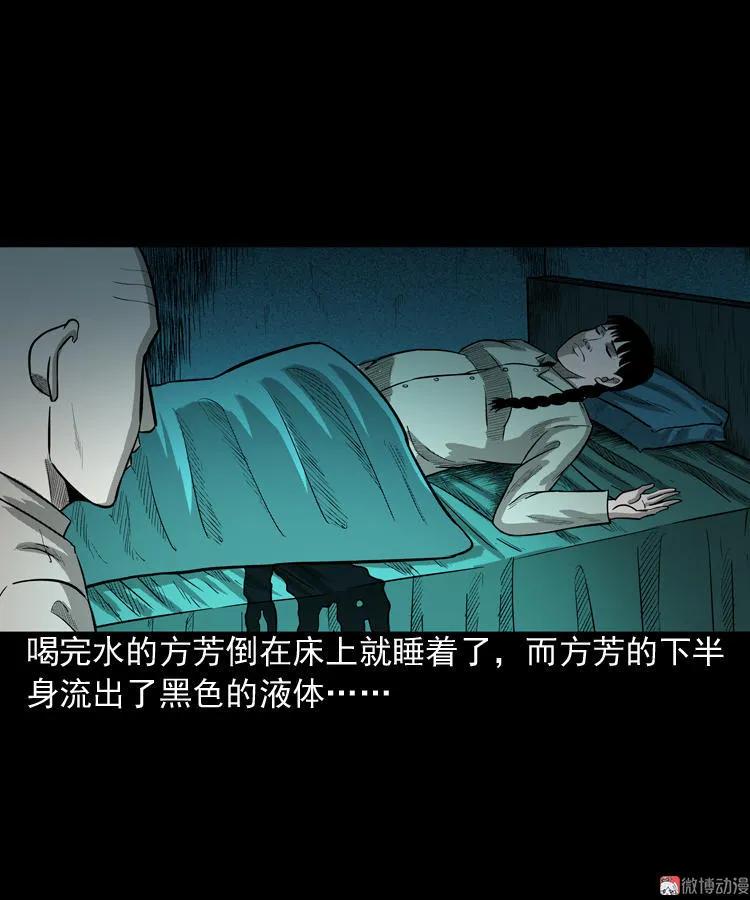 鬼胎81