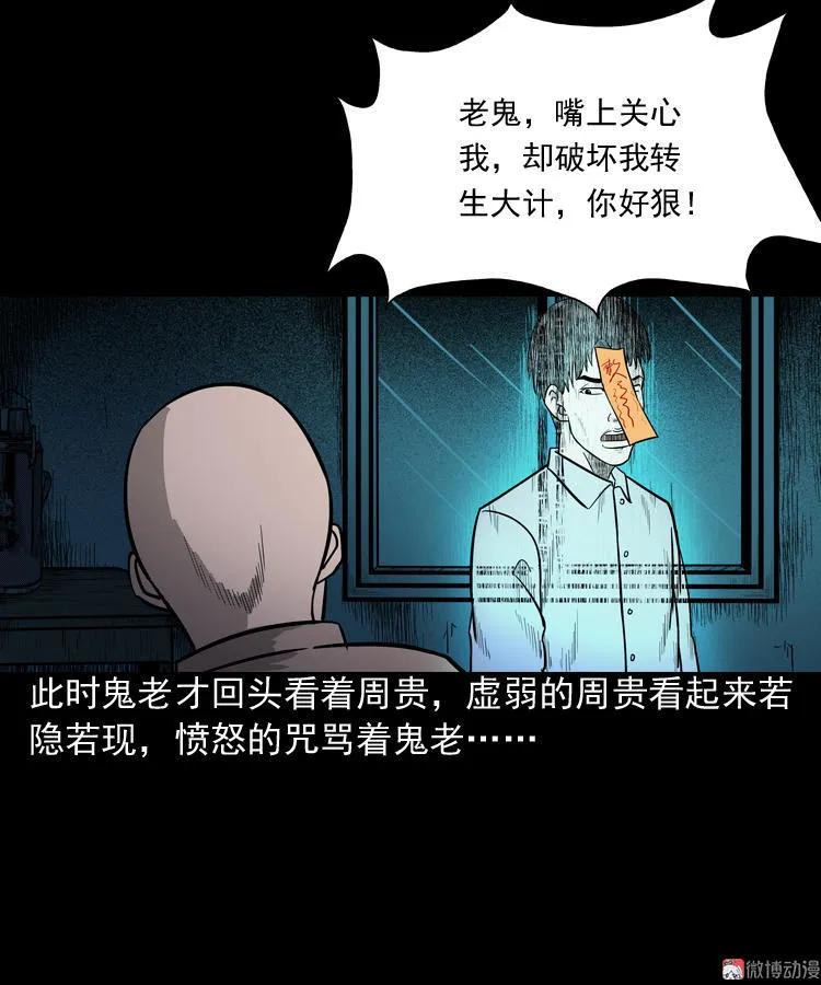 鬼胎82