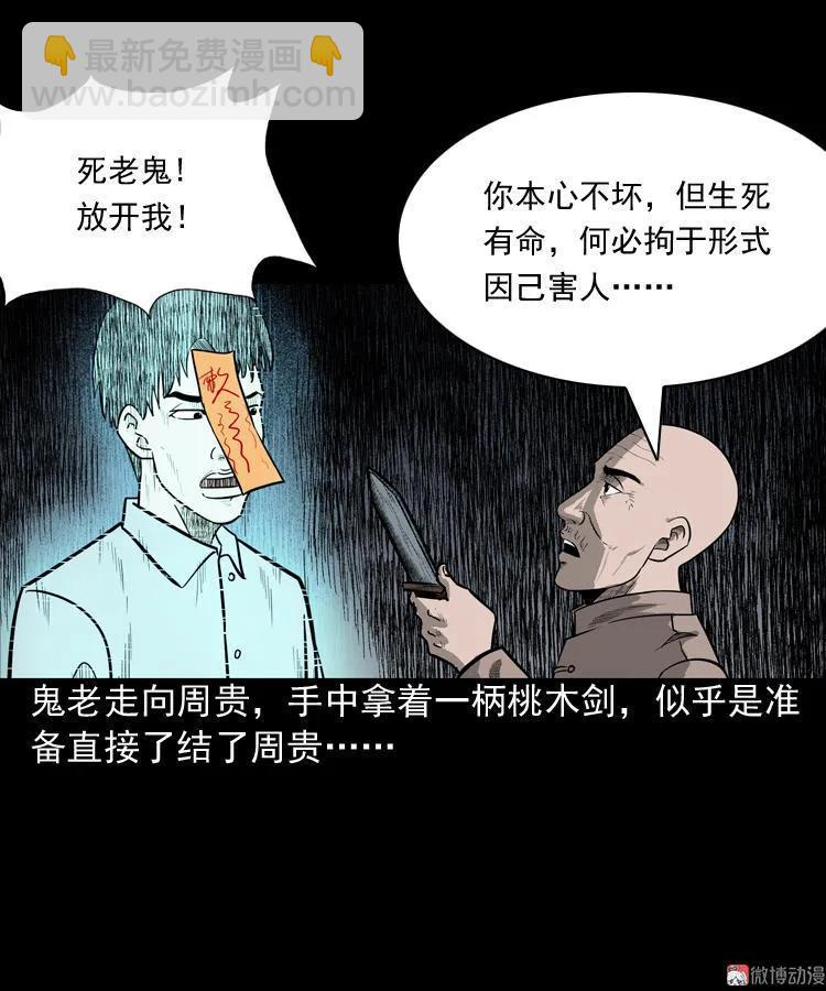 鬼胎83