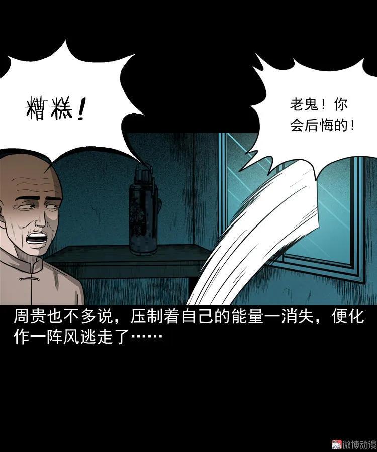 鬼胎85