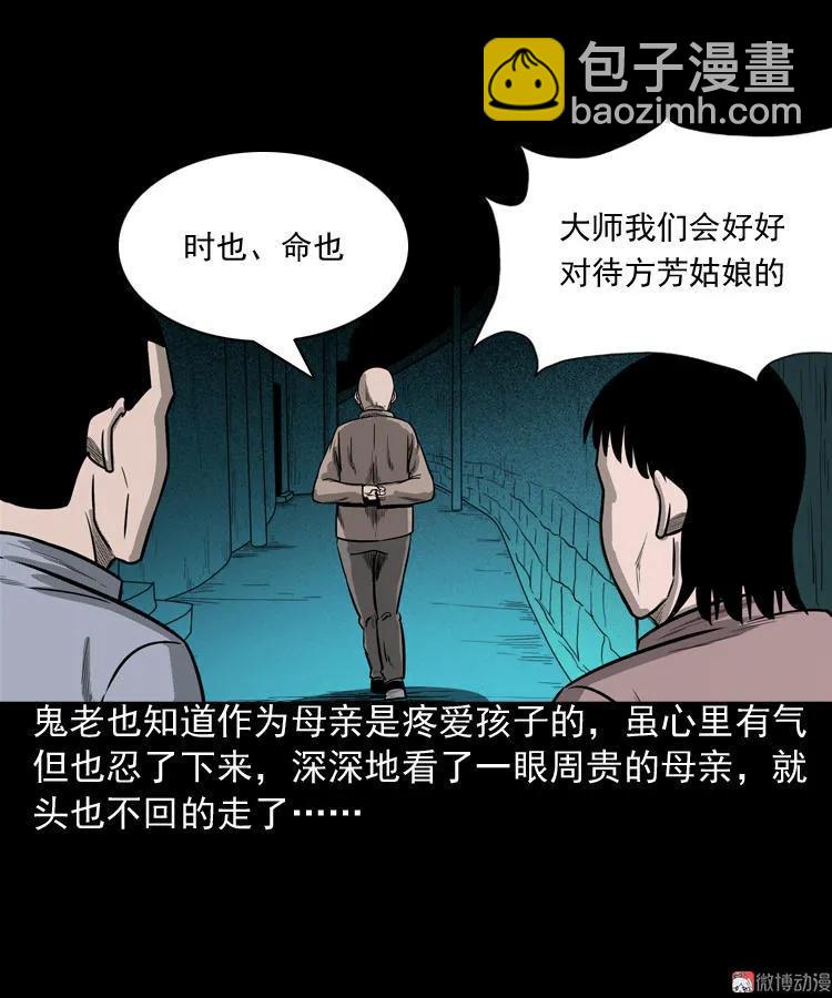 鬼胎86