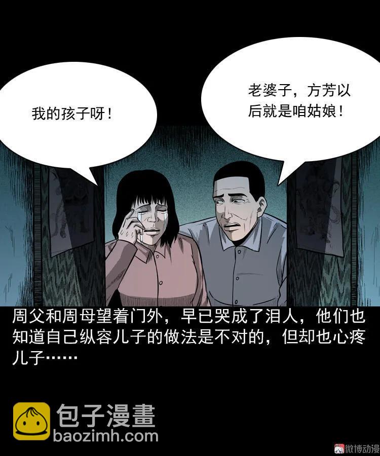 鬼胎87