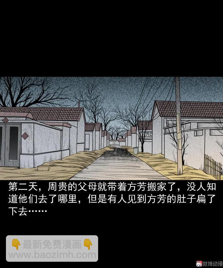 鬼胎88