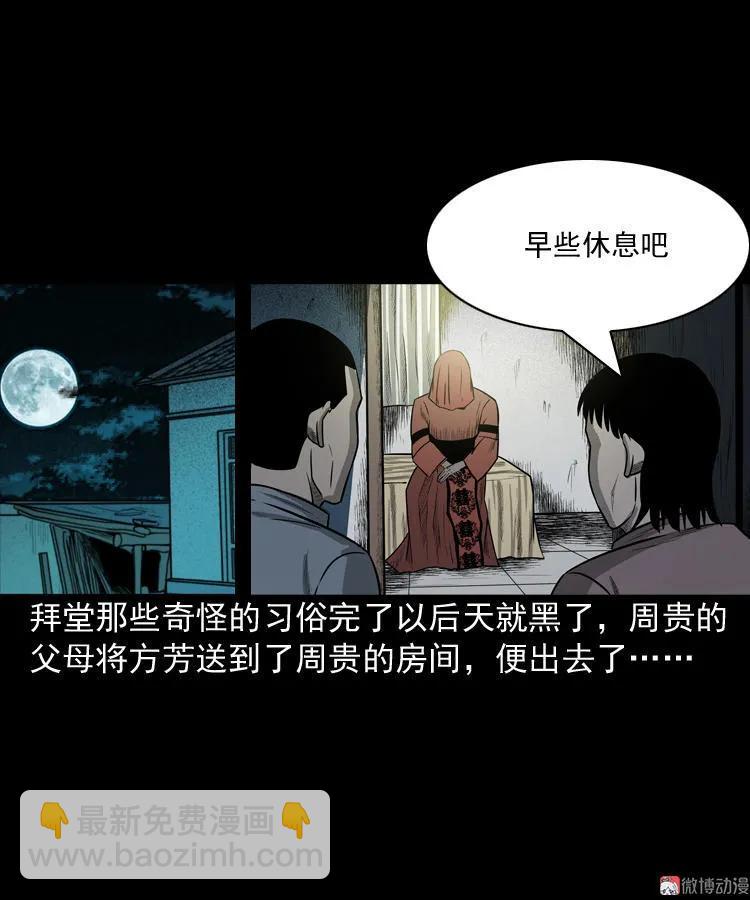 鬼胎9