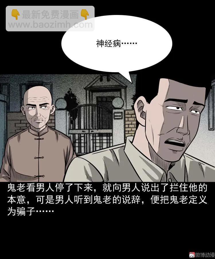 鬼占身14