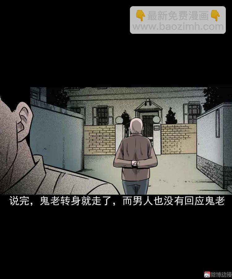 鬼占身16