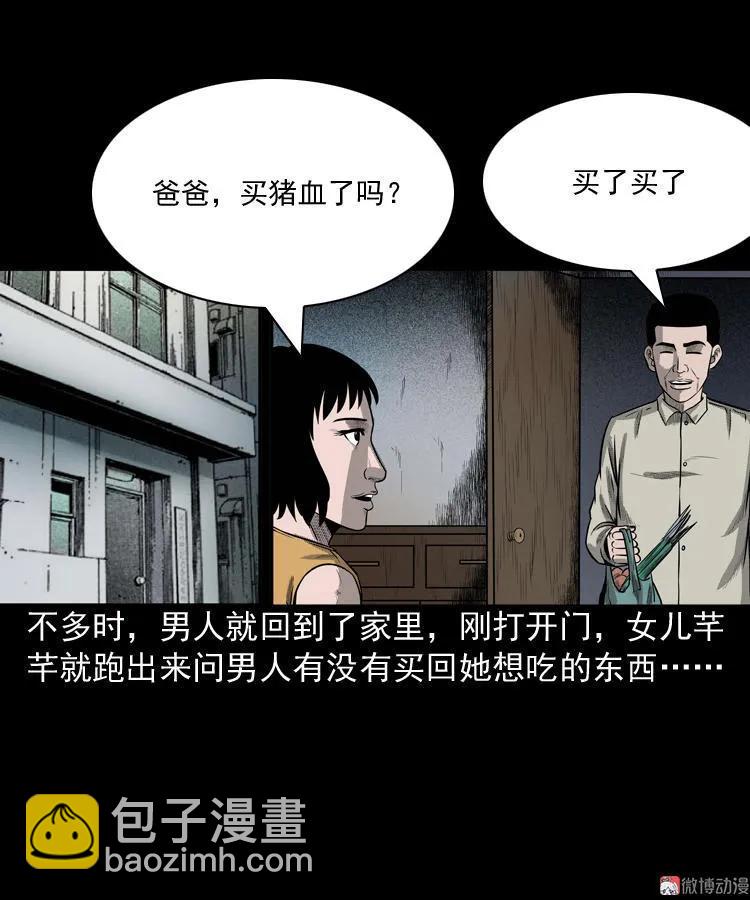 鬼占身17