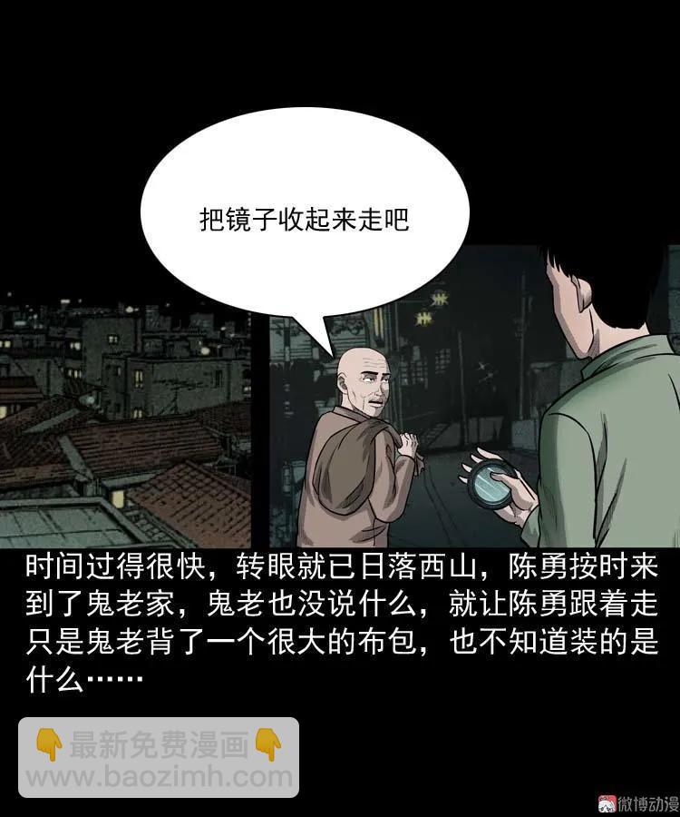 鬼占身38