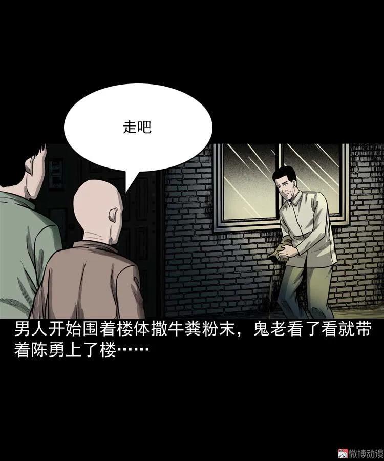 鬼占身43