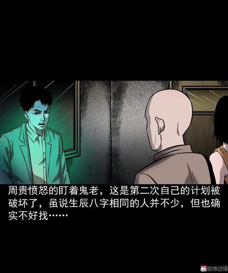鬼占身66