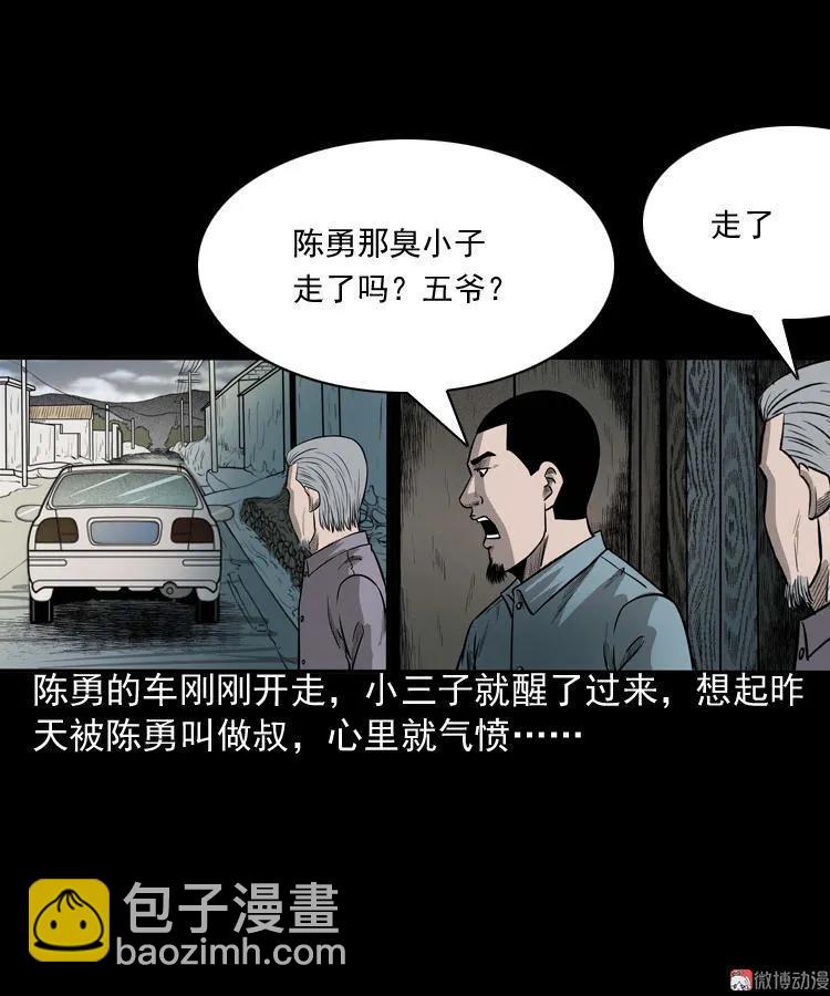 鬼占身7