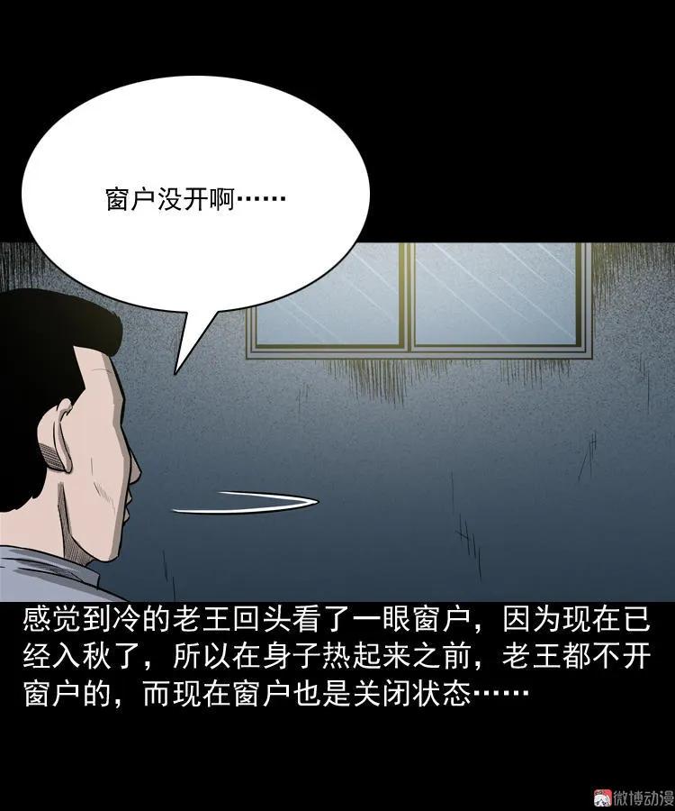 太平间值班夜12