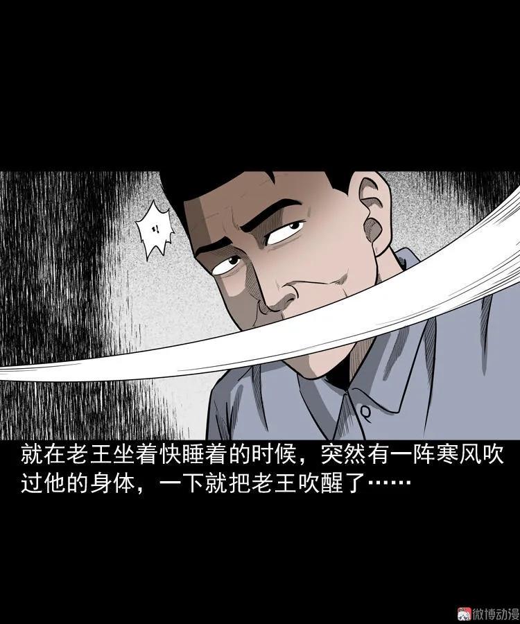 太平间值班夜15