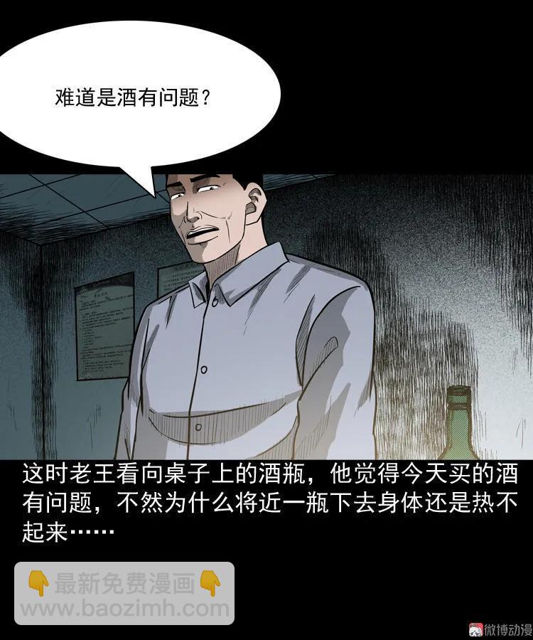 太平间值班夜18