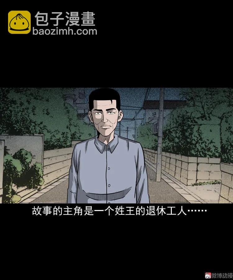 太平间值班夜2