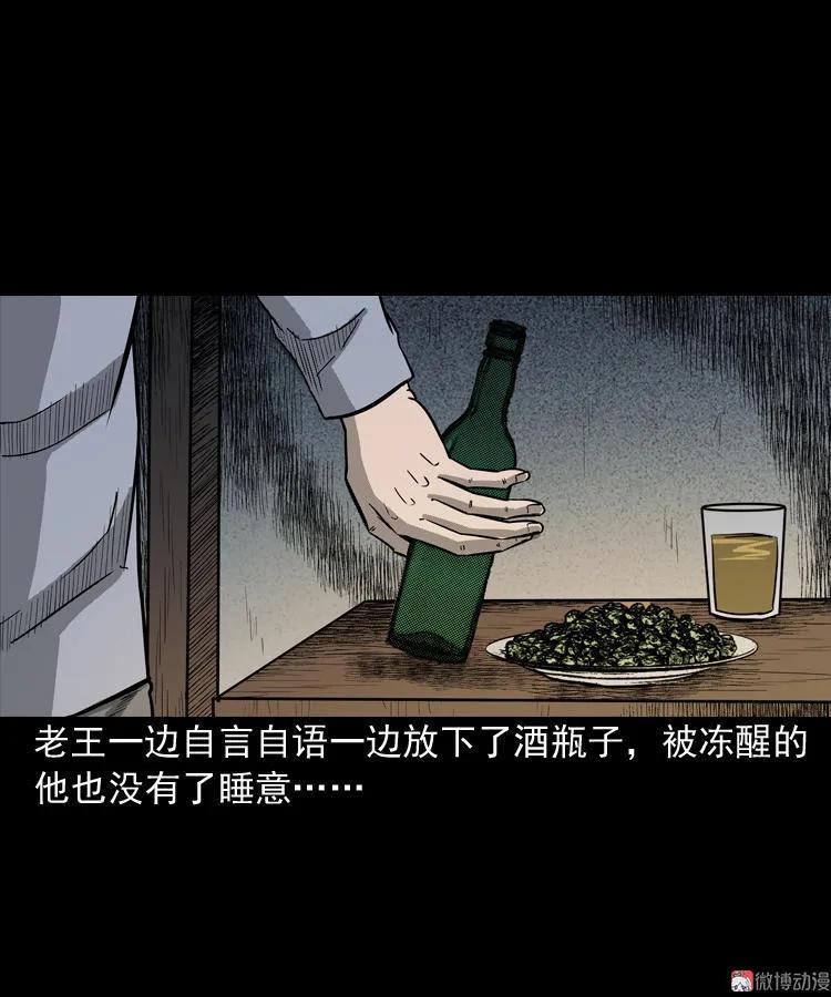 太平间值班夜20