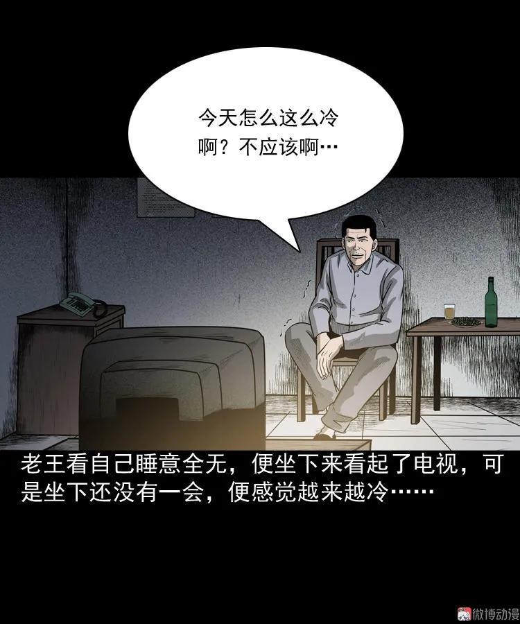太平间值班夜21